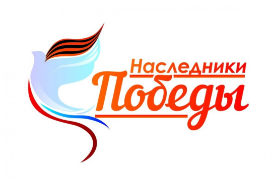 Марафон "Наследники Победы" Марафон "Наследники Победы".
