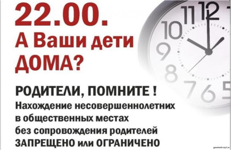 День безопасности.