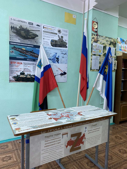 Открытие Парты Героя.